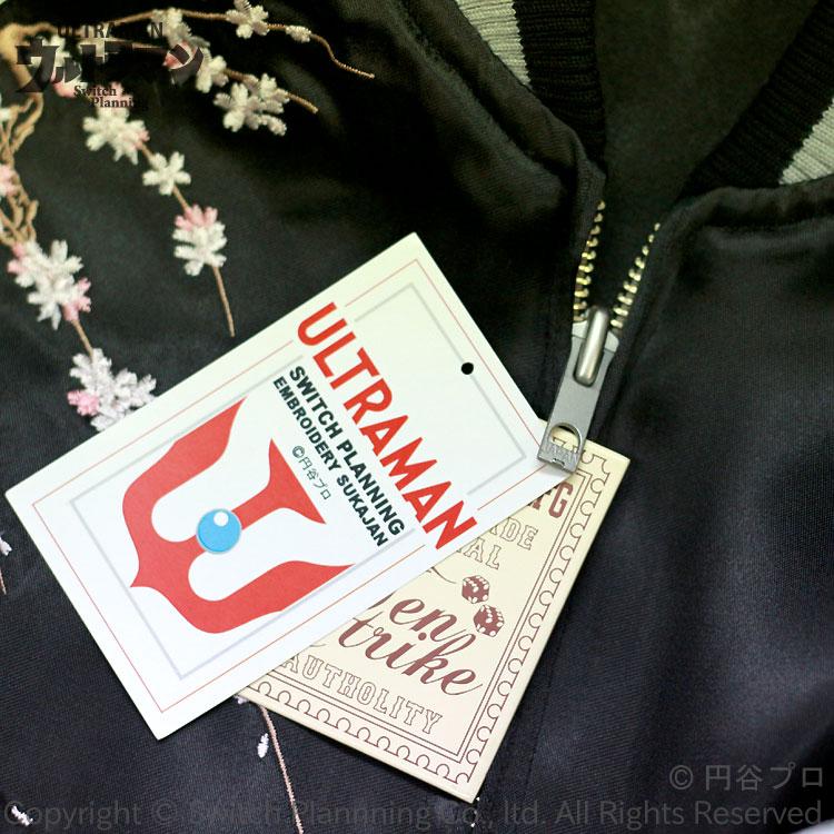 桜とウルトラマン刺繍スカジャン ULSJ-014 円谷プロ : SCRIPT 桜とウルトラマン刺繍スカジャン ULSJ-014 円谷プロ : SCRIPT