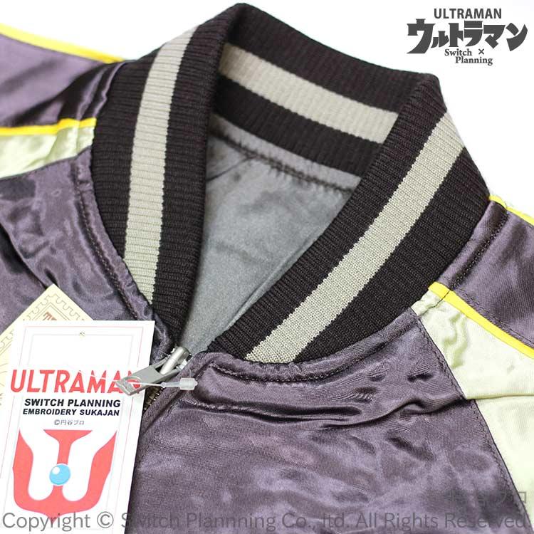 ウルトラマン 炎とゼットン 刺繍 スカジャン ULSJ-015 円谷プロの画像