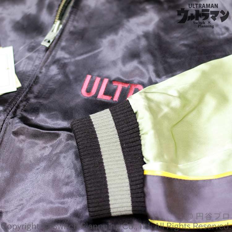 ウルトラマン 炎とゼットン 刺繍 スカジャン ULSJ-015 円谷プロ
