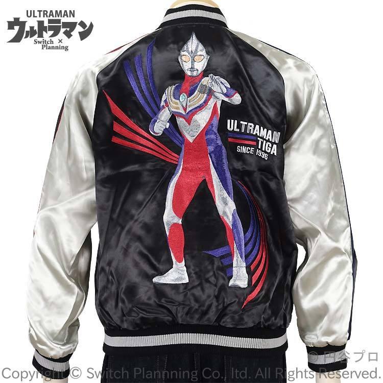 ウルトラマンティガ 刺繍スカジャン ULSJ-016 円谷英二 空想特撮