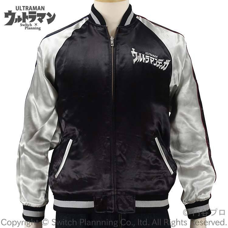 ウルトラマンティガ 刺繍スカジャン ULSJ-016 円谷英二 空想特撮 円谷