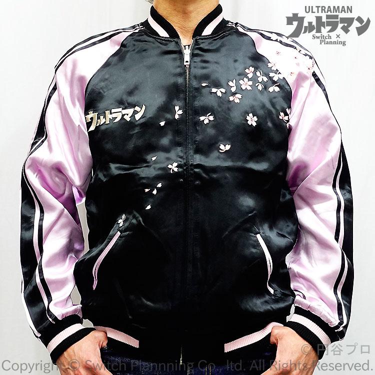 桜にウルトラの母 刺繍スカジャン ULSJ-101 ウルトラマン 円谷