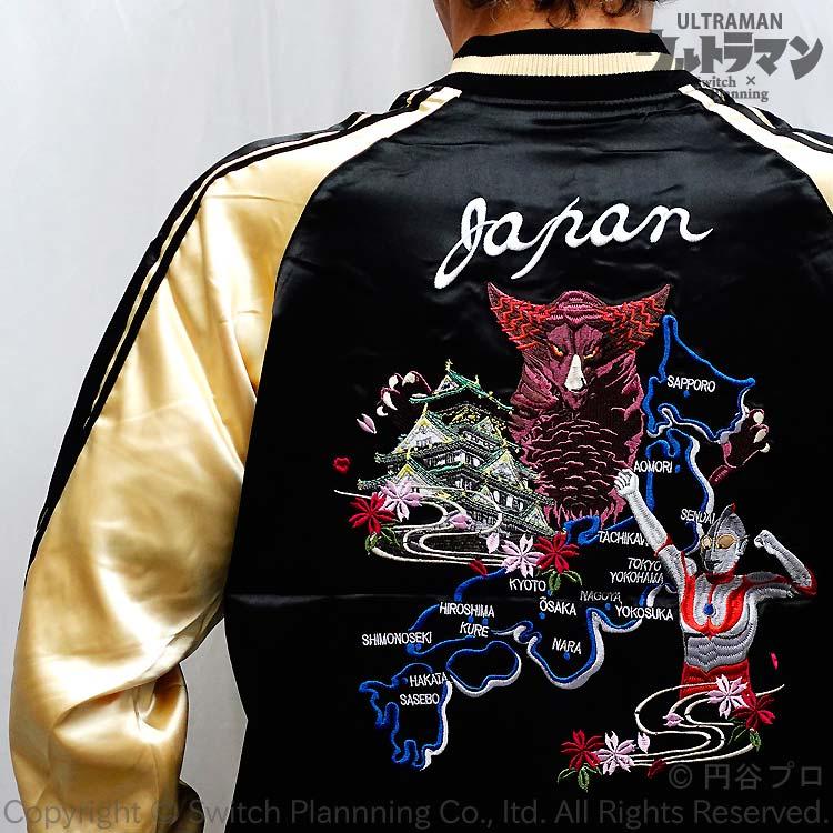 ウルトラマン ＆ ゴモラ 刺繍スカジャン ULSJ-501 円谷プロ 空想特撮