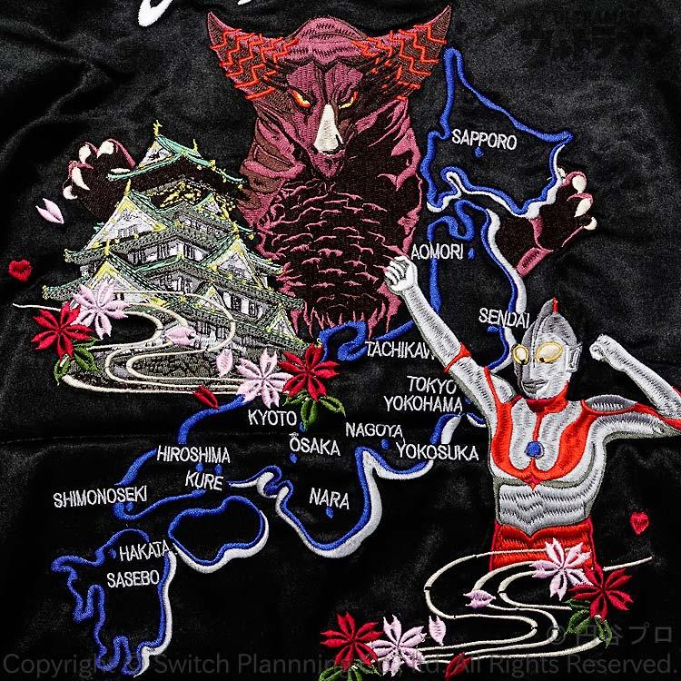 ウルトラマン ＆ ゴモラ 刺繍スカジャン ULSJ-501 円谷プロ 空想特撮