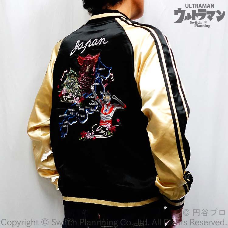 ウルトラマン ＆ ゴモラ 刺繍スカジャン ULSJ-501 円谷プロ 空想特撮