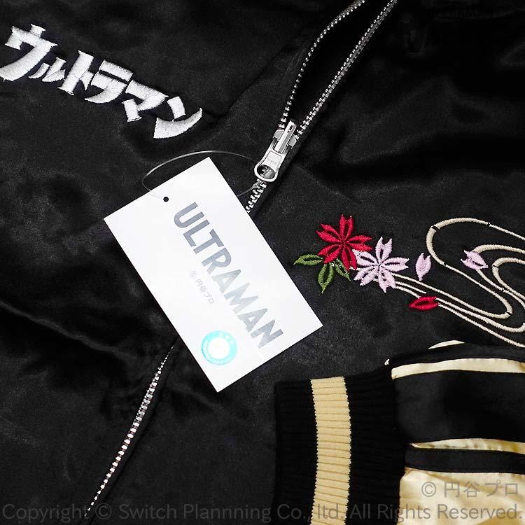 ウルトラマン ＆ ゴモラ 刺繍スカジャン ULSJ-501 円谷プロ 空想特撮