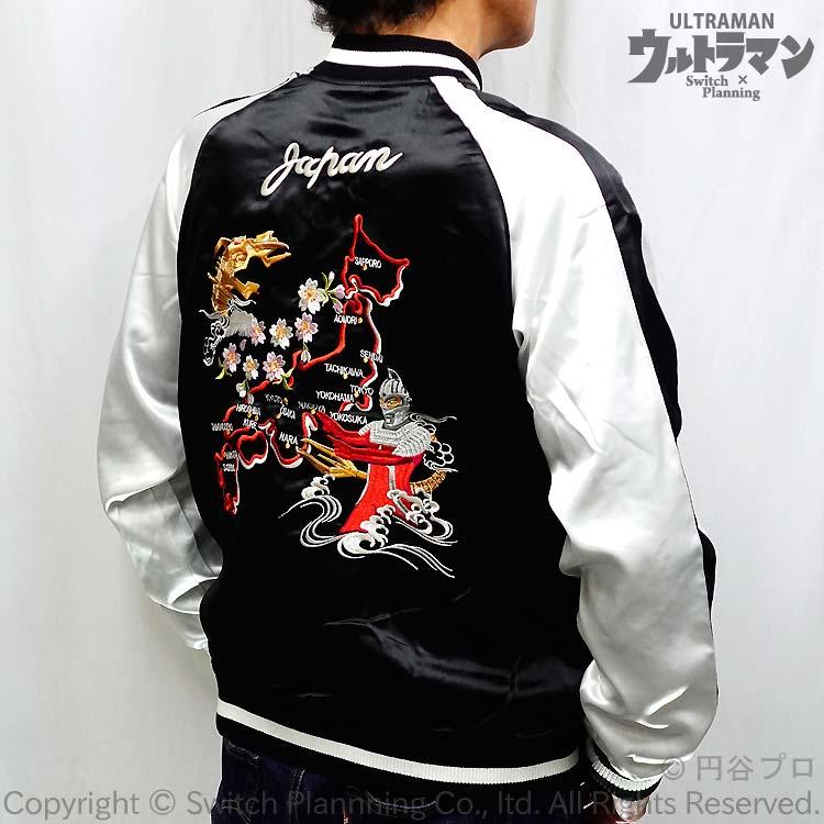 ウルトラセブン ＆ ナース 刺繍スカジャン ULSJ-502 円谷プロ 空想特撮
