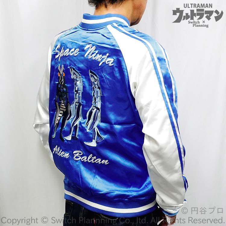 バルタン星人 刺繍スカジャン ULSJ-503 ウルトラマン 円谷プロ