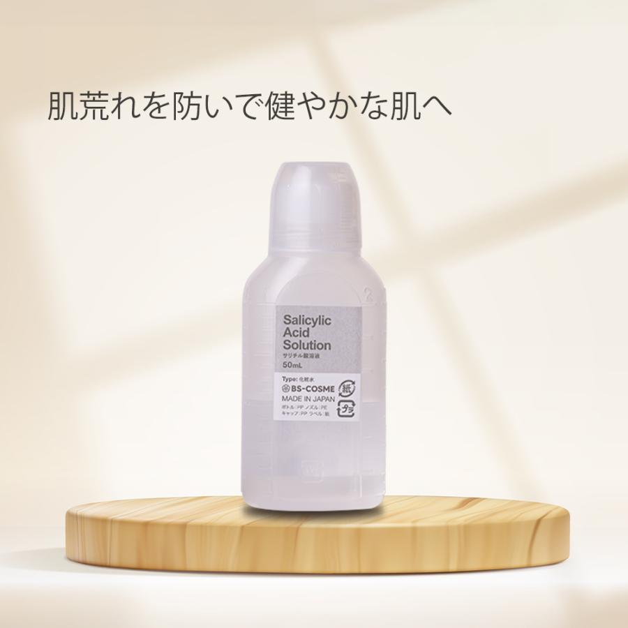 美容水 サリチル酸溶液 50ml 男性にもオススメ サリチル酸 さっぱり 化粧水 送料無料 手作り化粧品工房ビーエス コスメ 通販 Yahoo ショッピング