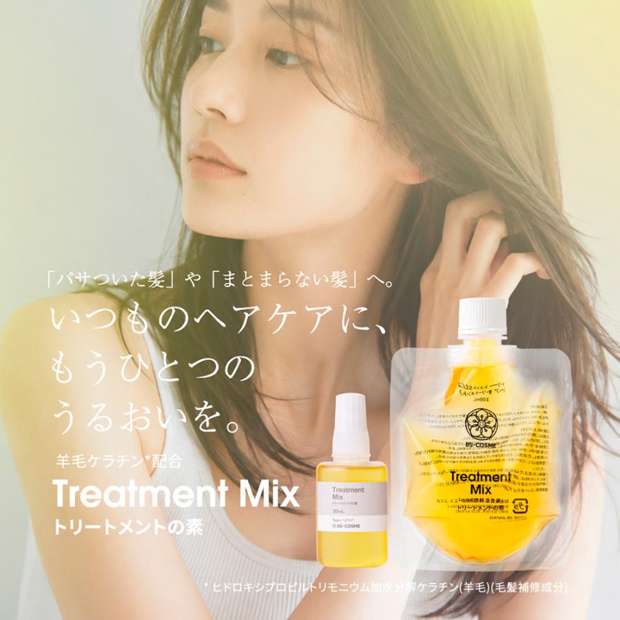 BS-COSME トリートメントの素 ・100mL 2個セット 髪の NMF 原料混合液