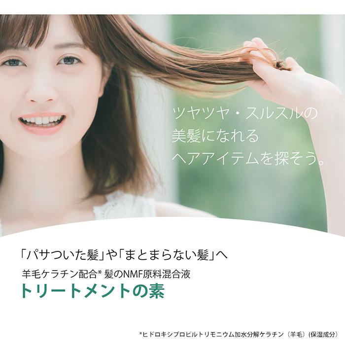 トリートメントの素 髪の Nmf 原料混合液 100ml ケラチン 高濃度 高配合 つや さらさら トリートメントのもと ネコポスなら2点までok 送料無料 手作り化粧品工房ビーエス コスメ 通販 Yahoo ショッピング