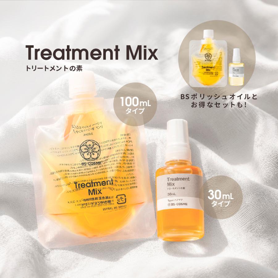 BS-COSME トリートメントの素 髪の NMF 原料混合液 ・100mL ケラチン