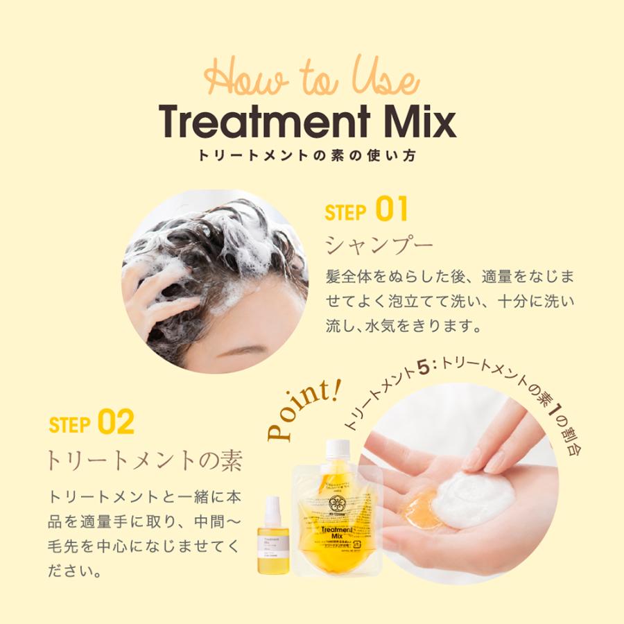 BS-COSME トリートメントの素 髪の NMF 原料混合液 ・100mL ケラチン