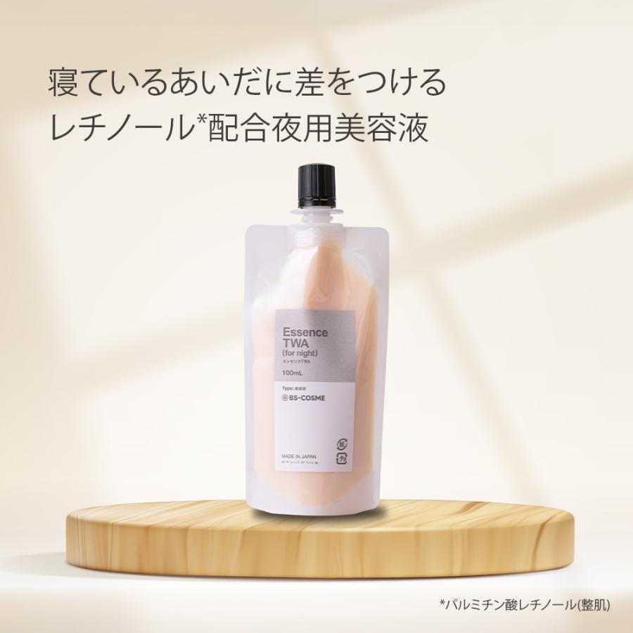 BS-COSME 美容液 レチノール エッセンスTWA( アルジレリン 5％入り