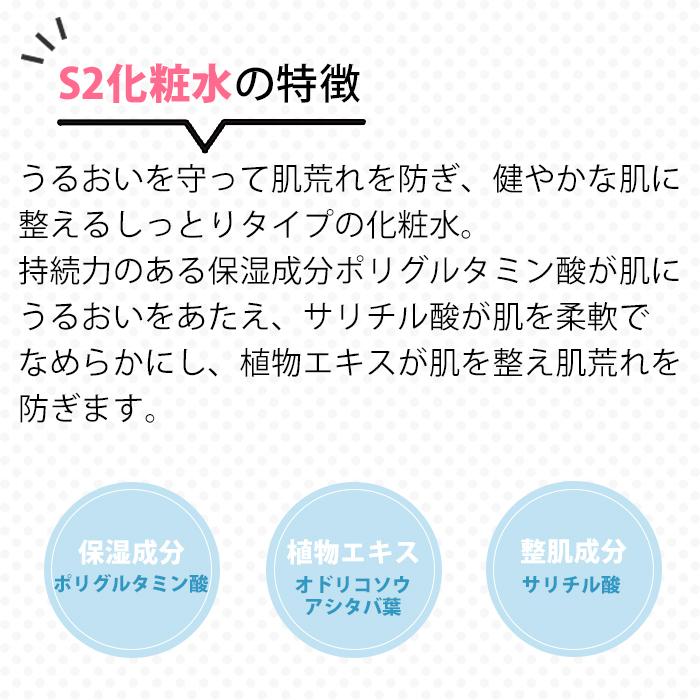 化粧水 シンプルセレクトS2化粧水・100ｍL ビタミンC 誘導体 サリチル酸 保湿 ひのき ヒノキ 水 乾燥 送料無料｜bscyshop｜02