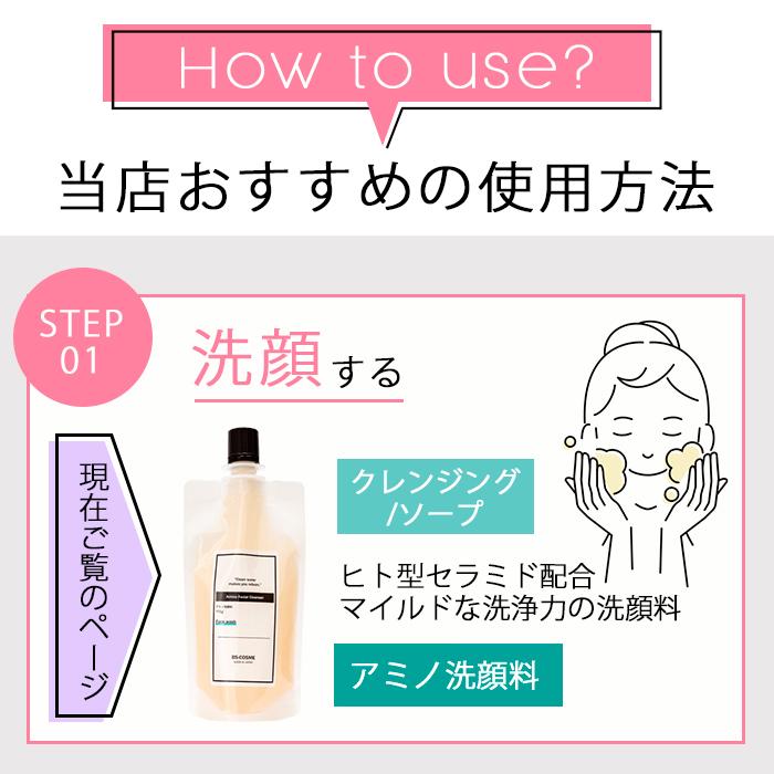 洗顔 アミノ洗顔料・100mL ヒト型 セラミド 配合 保湿 アスタキサンチン アミノ酸 ニキビ 予防 送料無料｜bscyshop｜05