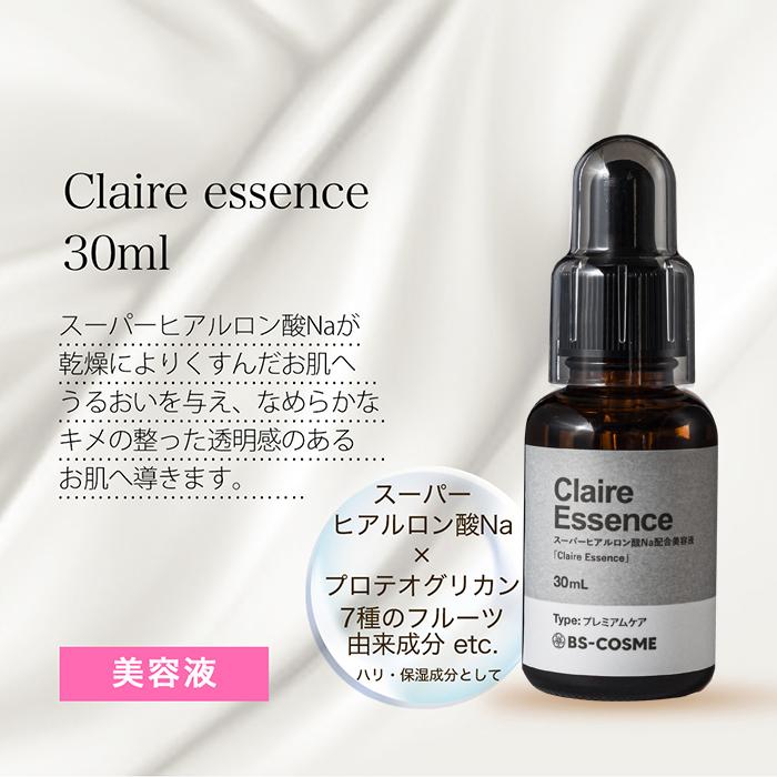 BS-COSME スーパーヒアルロン酸Na 配合 2点セット Claire LOTION 