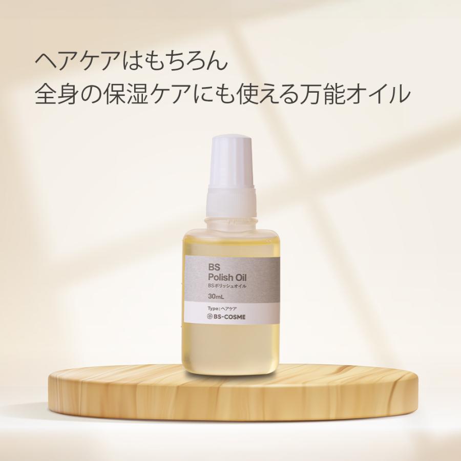 お試し オイル Bs ポリッシュオイル 30ml つや オイルトリートメント アウトバス うるおい ヘア ボディオイル 送料無料 手作り化粧品工房ビーエス コスメ 通販 Yahoo ショッピング