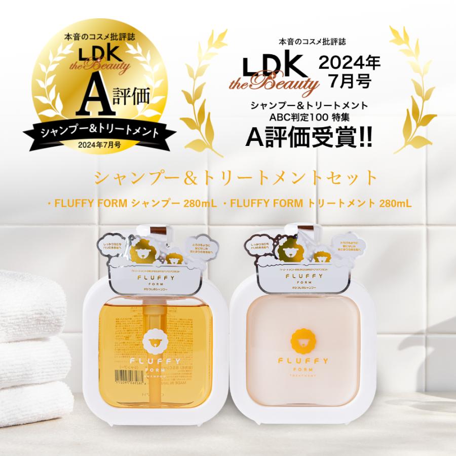 BS-COSME FLUFFY FORM ケラチン 配合 トリートメント モイスト BS-COSME FLUFFY FORM ケラチン 配合 トリートメント モイスト