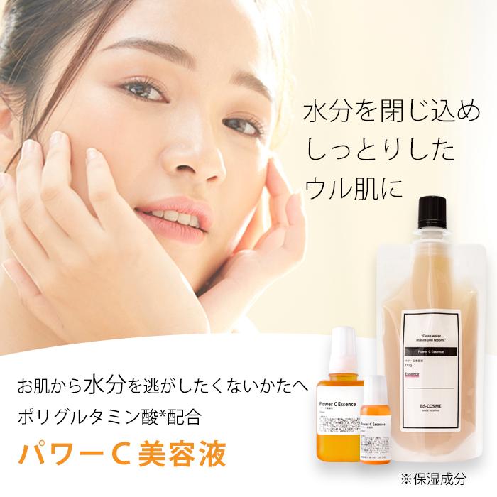美容液 パワーC美容液・30ml ビタミンC誘導体 保湿 うるおい 透明感 しっとり アルブチン ハリ 乾燥 送料無料|bscyshop|02