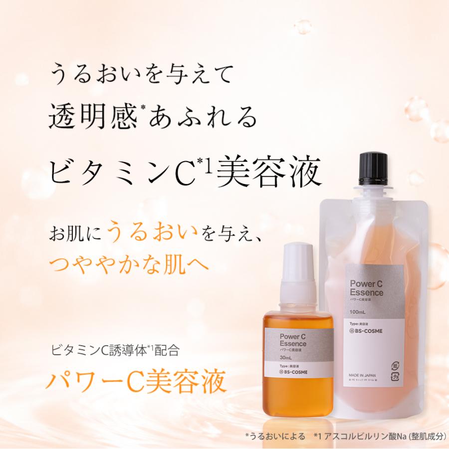 BS-COSME 美容液 パワーC美容液・30mL ビタミンC誘導体 保湿 うるおい