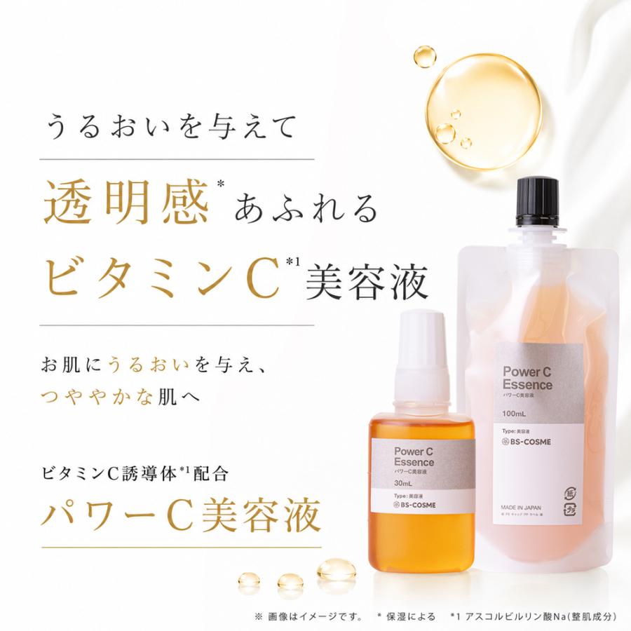 BS-COSME 美容液 パワーC美容液・30mL ビタミンC誘導体 保湿 うるおい