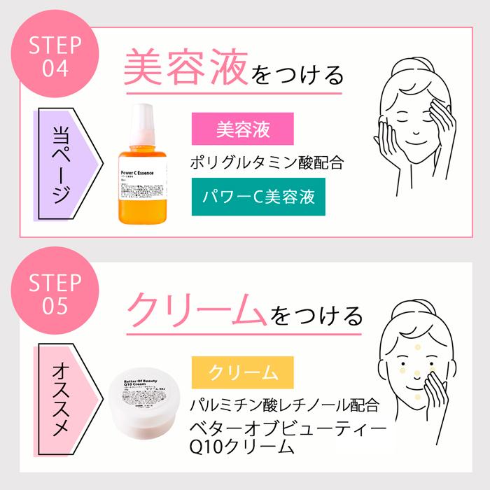 美容液 パワーC美容液・30ml ビタミンC誘導体 保湿 うるおい 透明感 しっとり アルブチン ハリ 乾燥 送料無料|bscyshop|08
