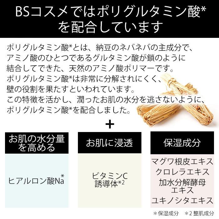 美容液 パワーC美容液・100mL ビタミンC誘導体 保湿 うるおい 透明感 しっとり アルブチン ハリ 乾燥 送料無料｜bscyshop｜04