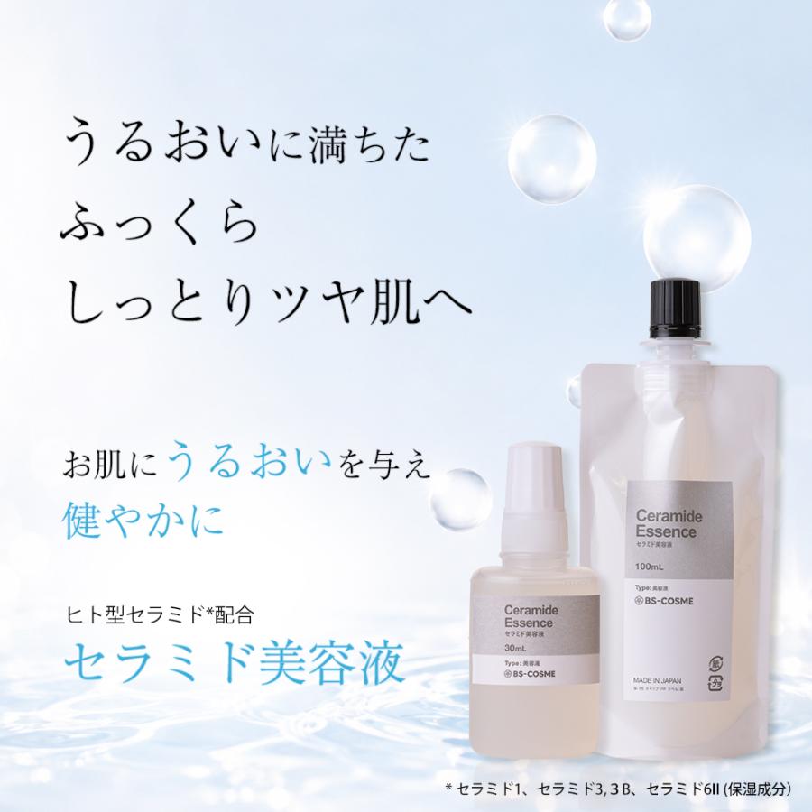 BS-COSME 美容液 セラミド美容液・100mL ヒト型 セラミド 高配合 保湿