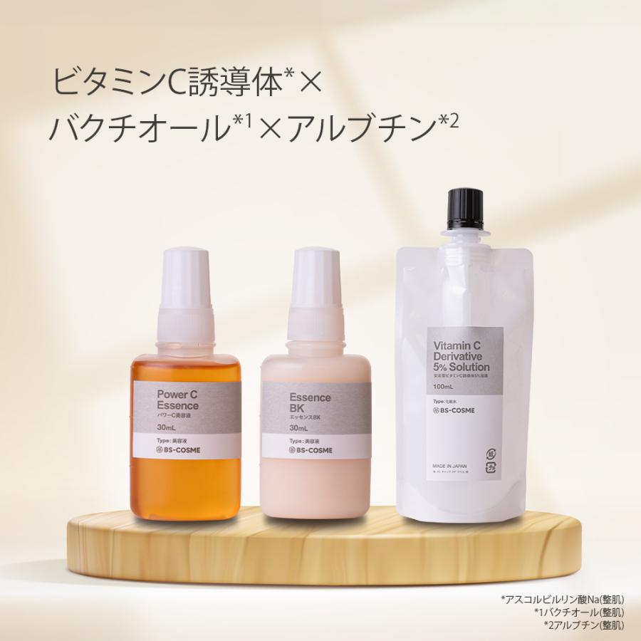 BS-COSME ビタミンC誘導体3点セット 安定型ビタミンC誘導体5％溶液 