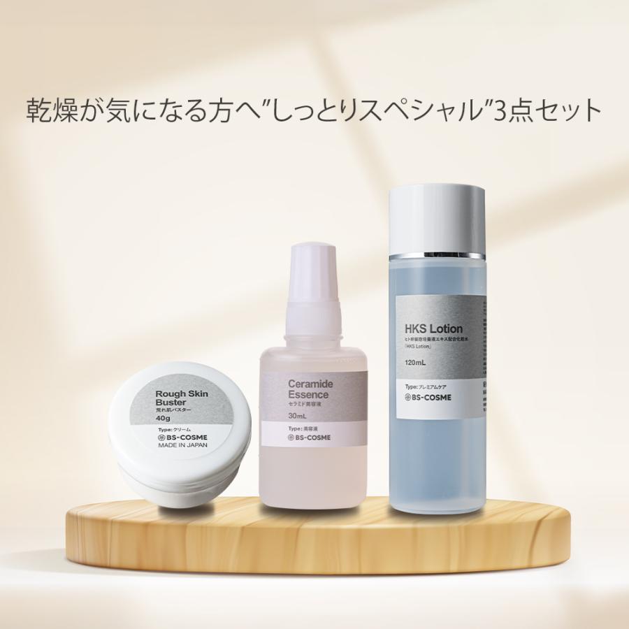 新品未使用HITOto Basicスキンケア 3点セット 定価￥23.328！！スキンケアセット☆