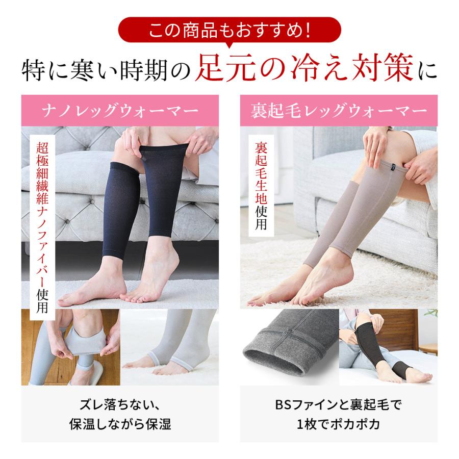 BSファイン [BSファイン]足首付きレッグウォーマー 2足組【公式