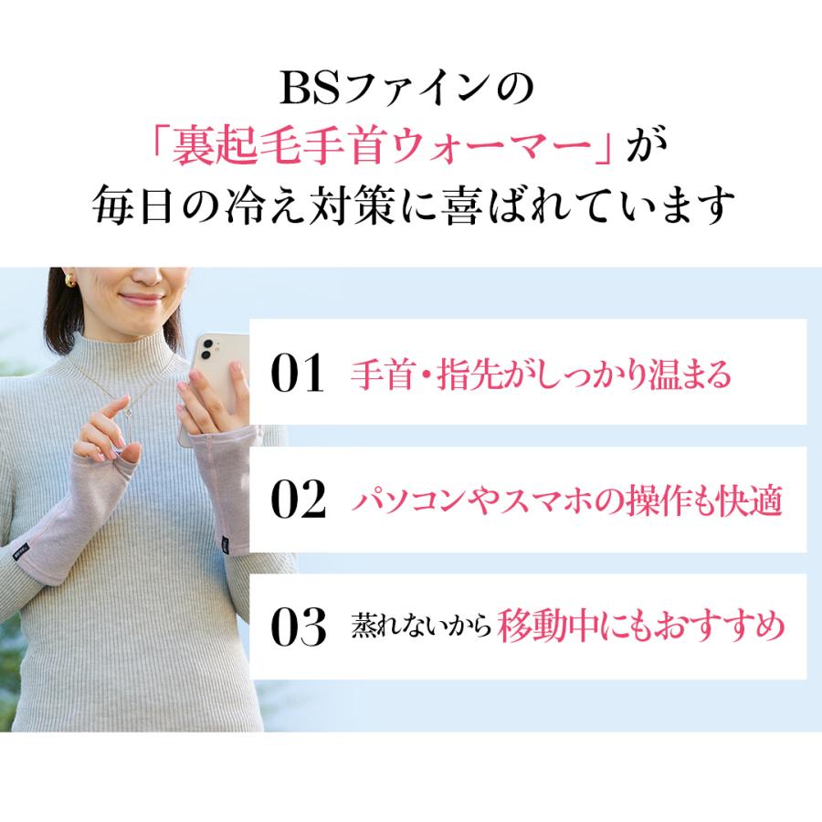 [BSファイン]裏起毛手首ウォーマー【公式】｜ 腕ウォーマー レディース メンズ  女性 あったか 春 夏 秋 冬 ピンク 黒 温かい 暖かい 着る岩盤浴 BSFINE | BSファイン | 03