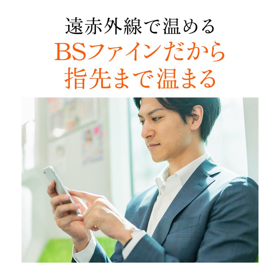 [BSファイン]裏起毛手首ウォーマー【公式】｜ 腕ウォーマー レディース メンズ  女性 あったか 春 夏 秋 冬 ピンク 黒 温かい 暖かい 着る岩盤浴 BSFINE | BSファイン | 05