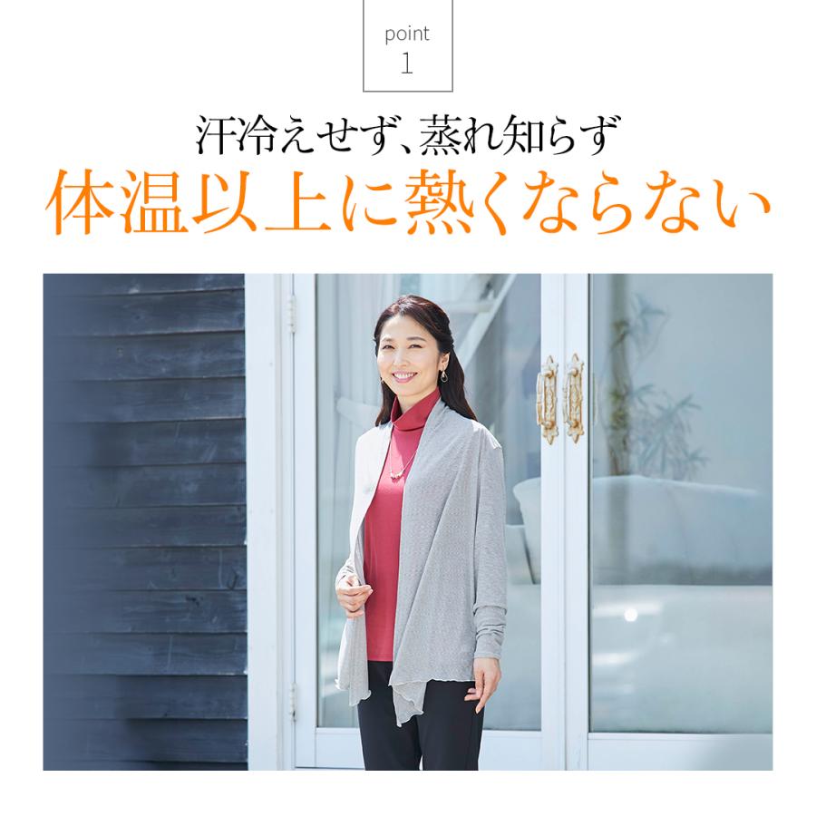 BSファイン [BSファイン]カーディガン【公式】｜冷え性 アウター