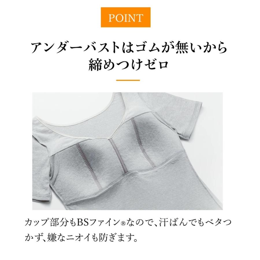 BSファイン [2枚][BSファイン]カップ付半袖シャツ【公式】｜ 半袖 