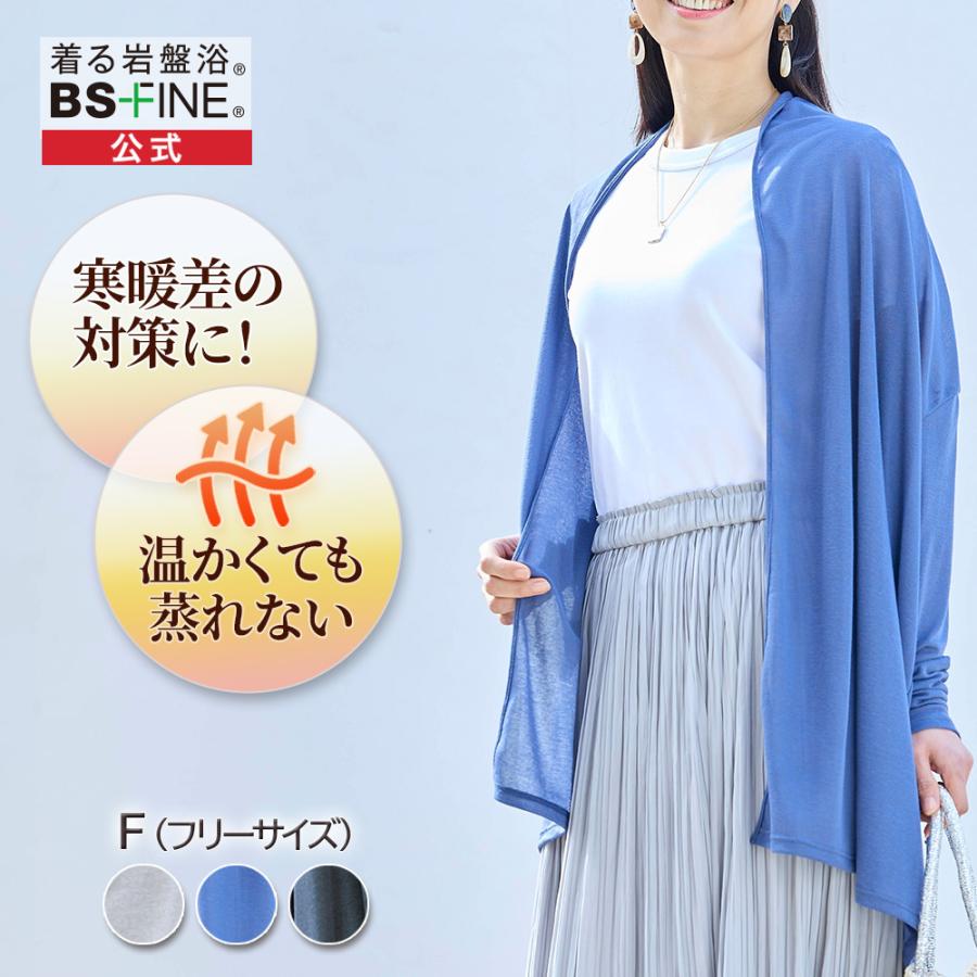 BSファイン [BSファイン]セミロングカーディガン【公式】｜ アウター
