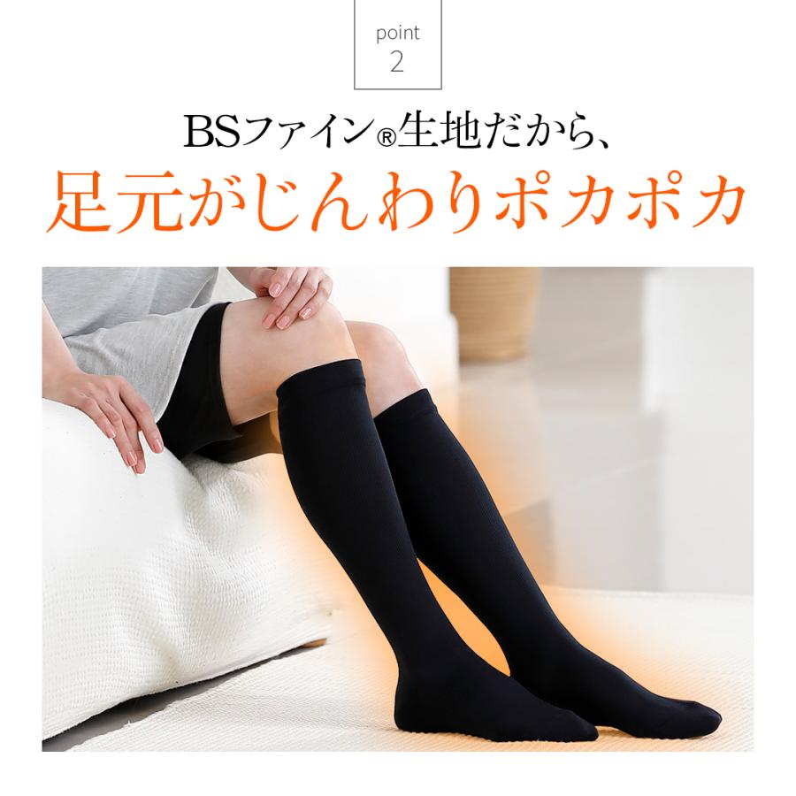 BSファイン ［2足組］[BSファイン]着圧ソックス【公式】｜靴下