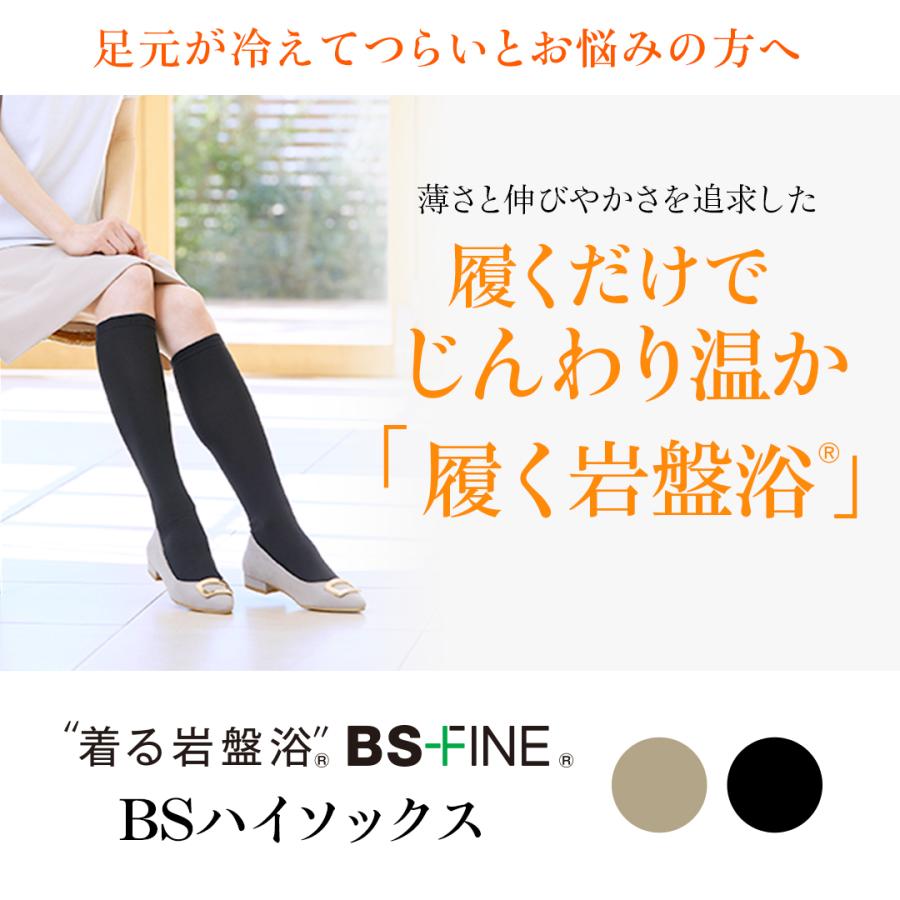 BSファイン ［1足/1組］[BSファイン]BSハイソックス /【公式】｜靴下