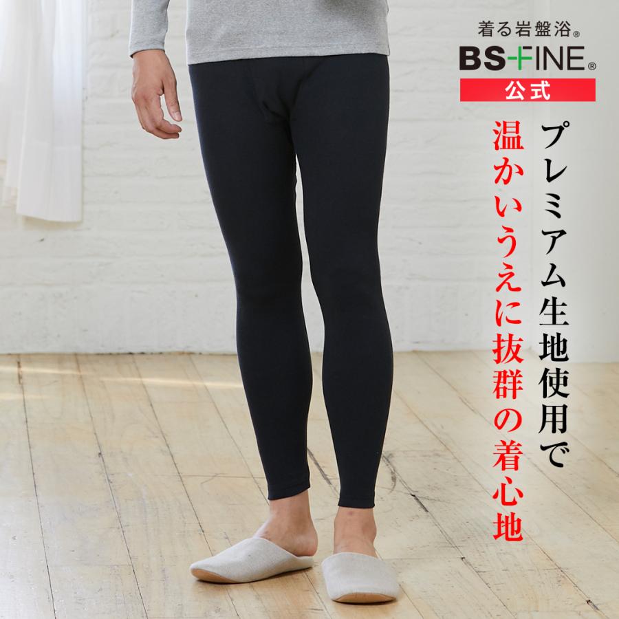 BSファイン ［2枚組］[BSファイン]メンズプレミアムタイツ【公式