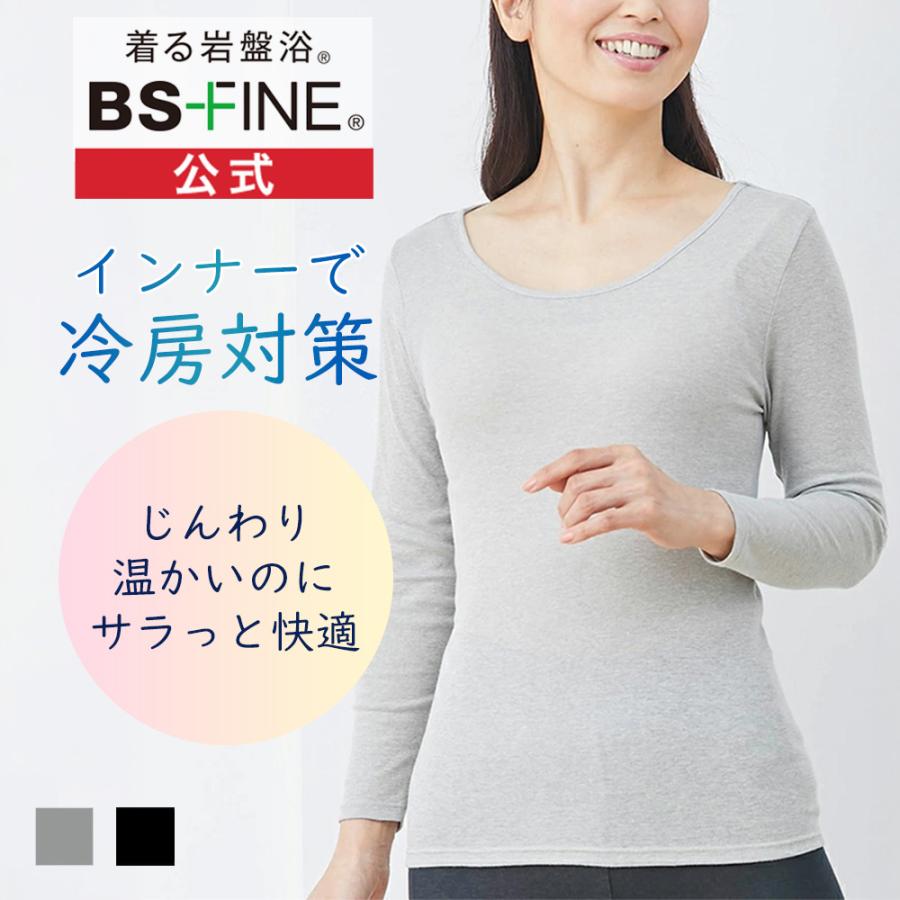 BSファイン [BSファイン]レディススタンダードインナー 8分袖シャツ