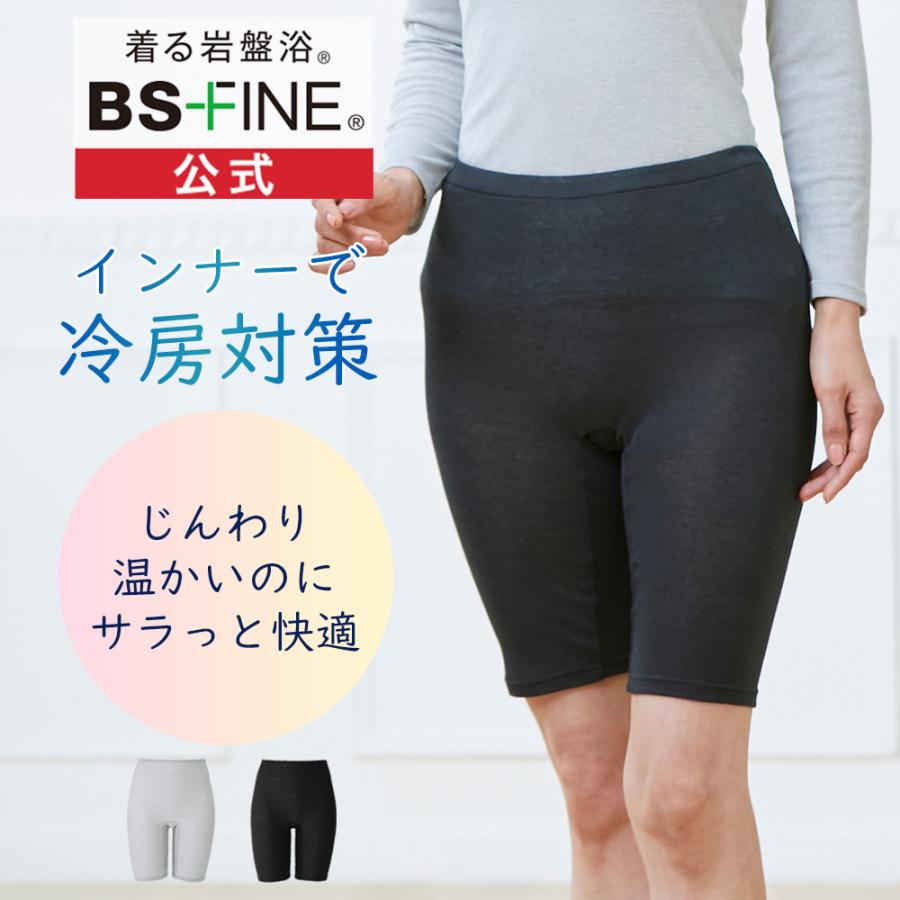 BSファイン]スタンダード天引き5分丈スパッツ【公式】｜冷え性