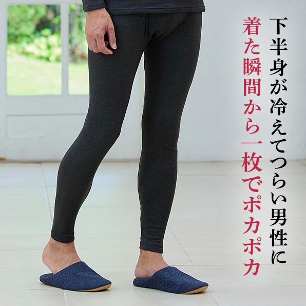 BSファイン　裏起毛ストレッチパンツ　黒　Sサイズ BSファイン ［2枚組］[BSファイン]メンズ裏起毛タイツ【公式