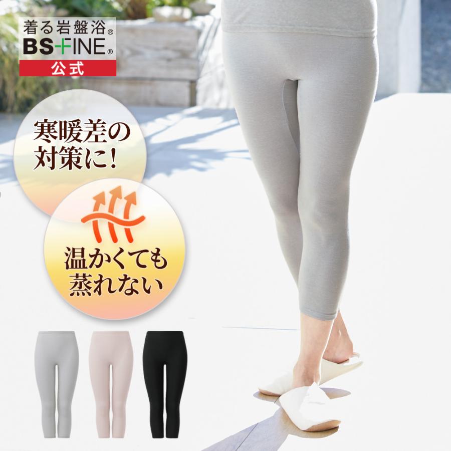 2点セット　着る岩盤浴　BSファイン　レディス　タイツ　　Lサイズ BSファイン ［1枚］[BSファイン]7分丈スパッツ【公式】｜インナー
