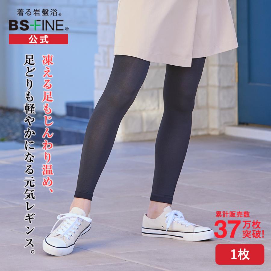 1枚］[BSファイン]レギンス【公式】｜インナー レディース タイツ