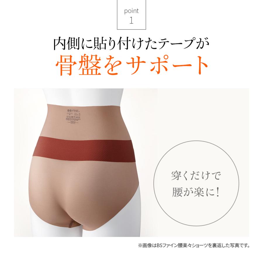 ［1枚］[BSファイン]BSカットフリー腰楽々ショーツ【公式】｜ 腰 キリッパ レディース 女性 あったか 暖か インナー パンツ 下着   温かい 着る岩盤浴 / |  | 04