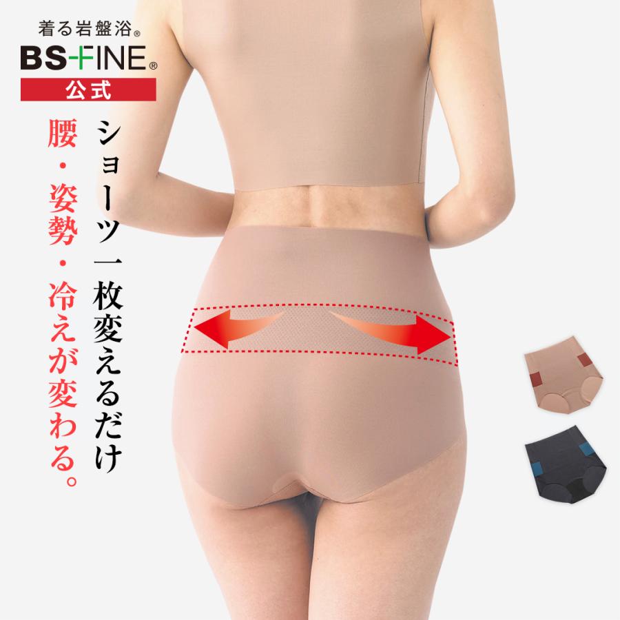 2枚組］[BSファイン]BSカットフリー腰楽々ショーツ【公式】｜ 腰
