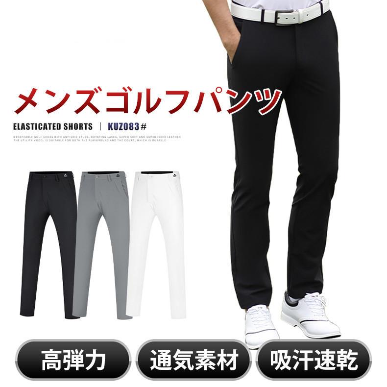 ゴルフパンツ メンズ 秋冬 ゴルフパンツ メンズ 秋 ゴルフパンツ メンズ 大きいサイズ ゴルフパンツ メンズスリム ゴルフパンツ ストレッチ 男子 パンツ Jxc086 ボーダーストア01 通販 Yahoo ショッピング
