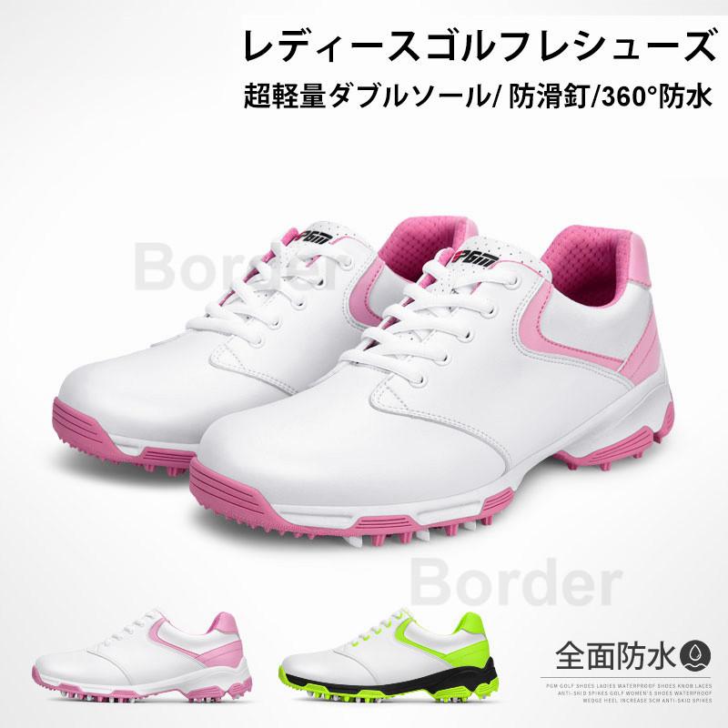 ゴルフシューズ スニーカー 防水 強いグリップ レディース ソフトスパイク お洒落 通気性 スポーツシューズ 運動 アウトドア 防滑ソール 耐磨 四節可能 Jxc127 ボーダーストア01 通販 Yahoo ショッピング