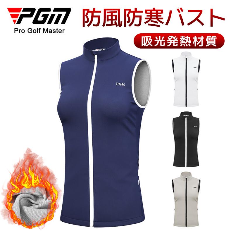 ゴルフベスト レディース ベスト ゴルフウェア ゴルフトップス ベスト 秋冬 保温 ゴルフウェア レディース 立ち衿 カ 女性用 防風 暖かい スポーツウェア 大人 カ Jxc734 ボーダーストア01 おしゃれ ジュアル ショッピング大特価